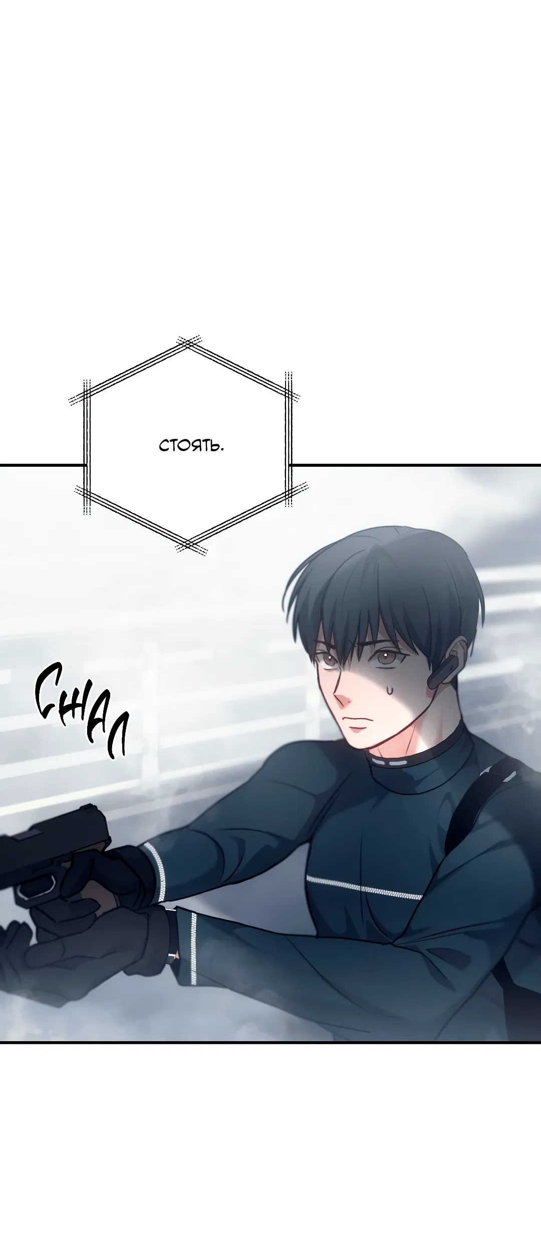 Манга Гид близнецов - Глава 30 Страница 63