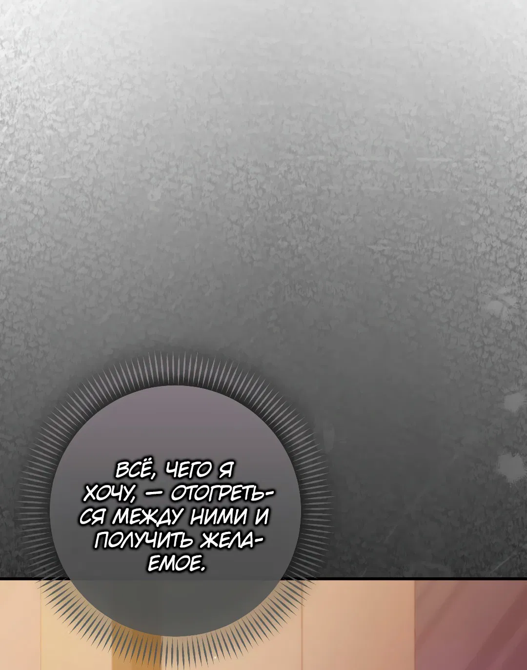 Манга Гид близнецов - Глава 30 Страница 40