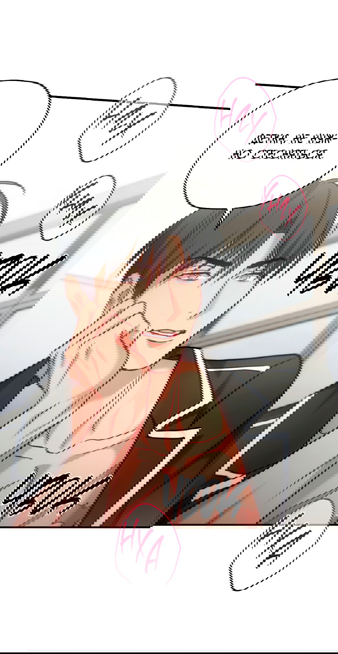 Манга Гид близнецов - Глава 32 Страница 63