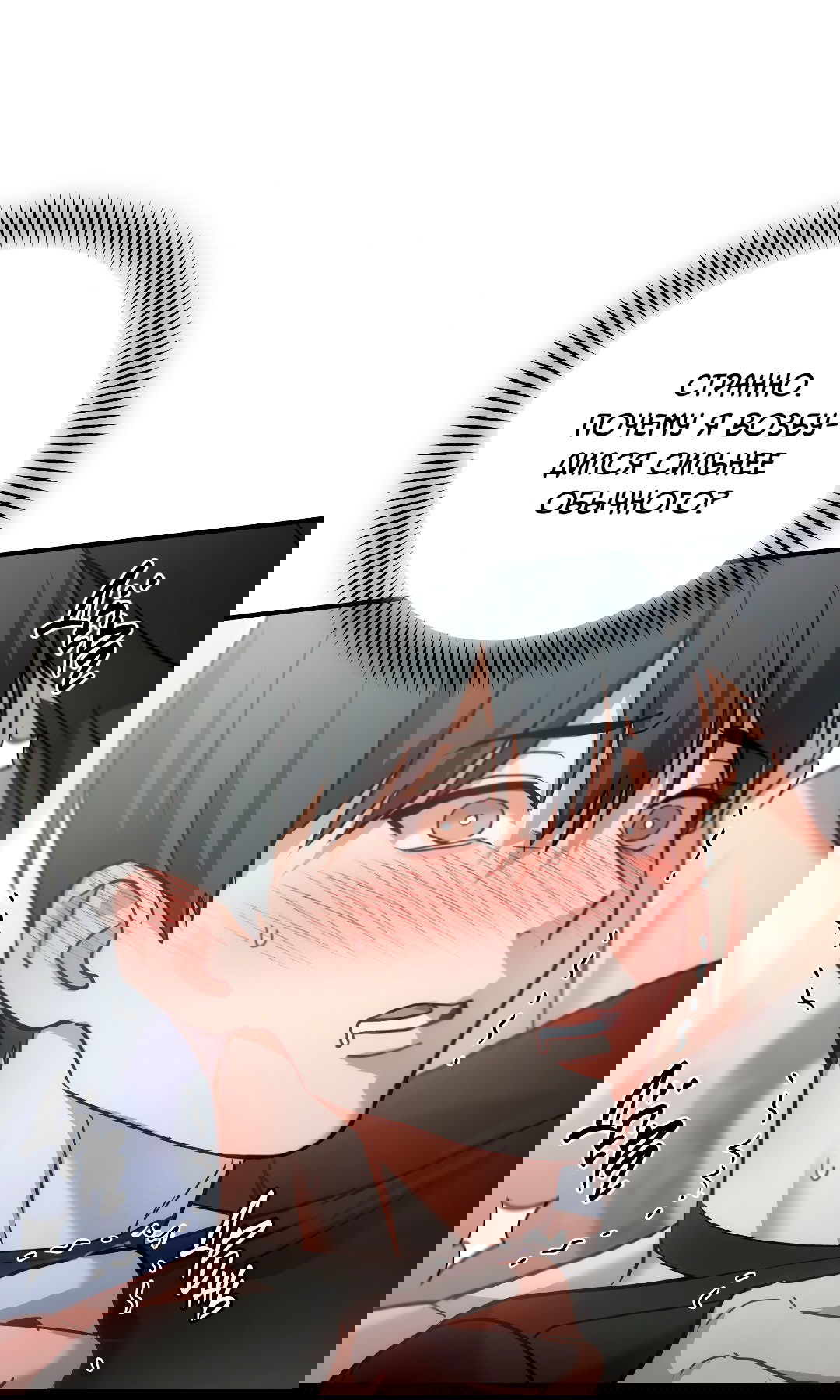 Манга Гид близнецов - Глава 32 Страница 65