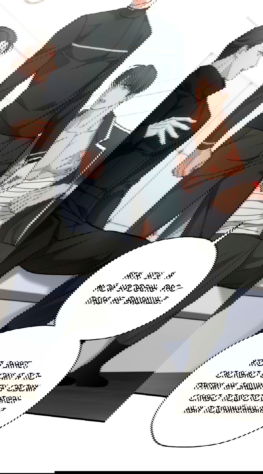 Манга Гид близнецов - Глава 32 Страница 16