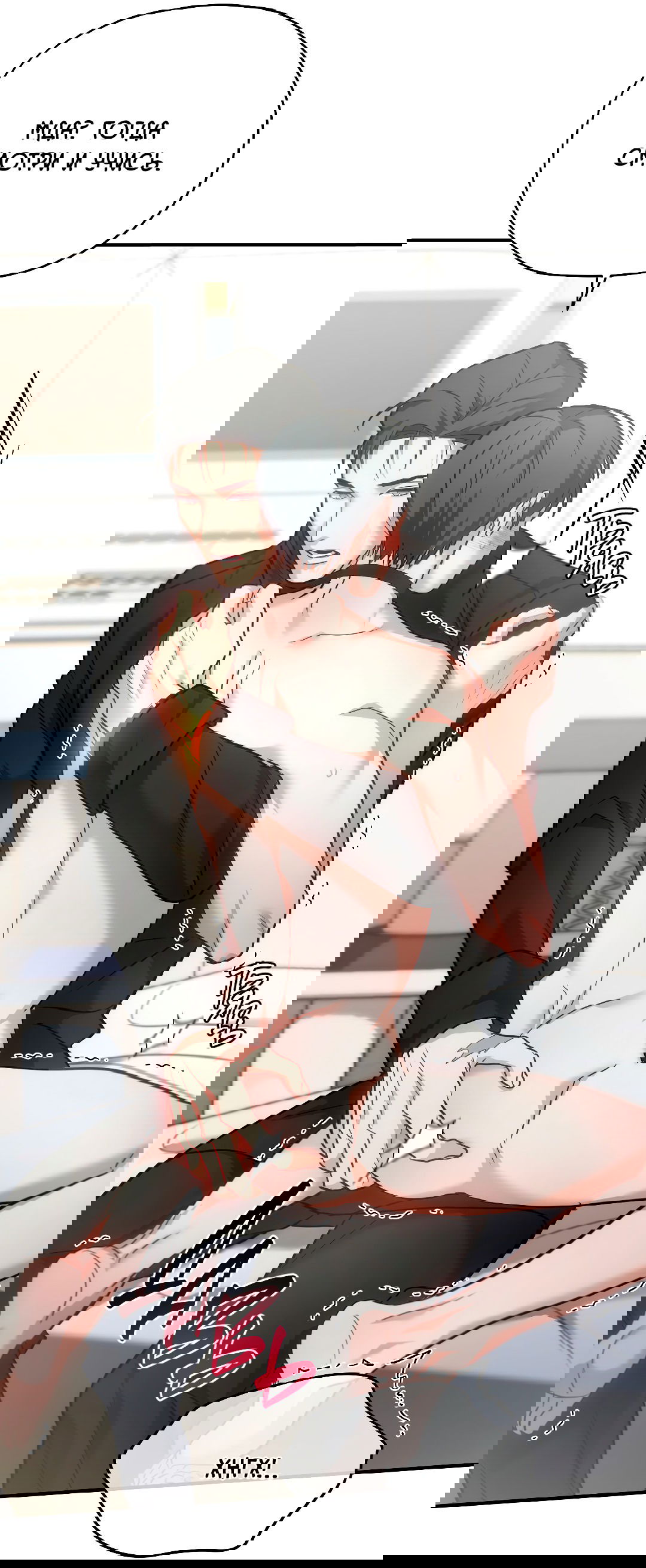 Манга Гид близнецов - Глава 32 Страница 60