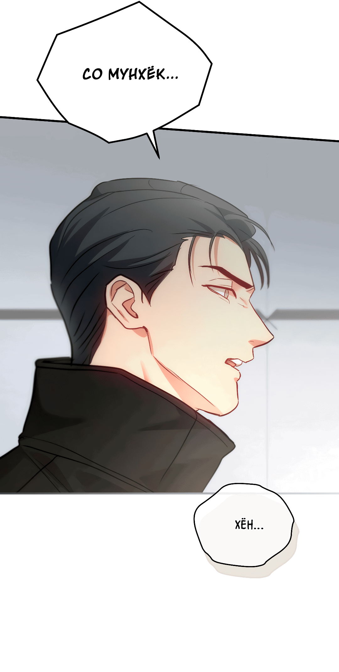 Манга Гид близнецов - Глава 32 Страница 51