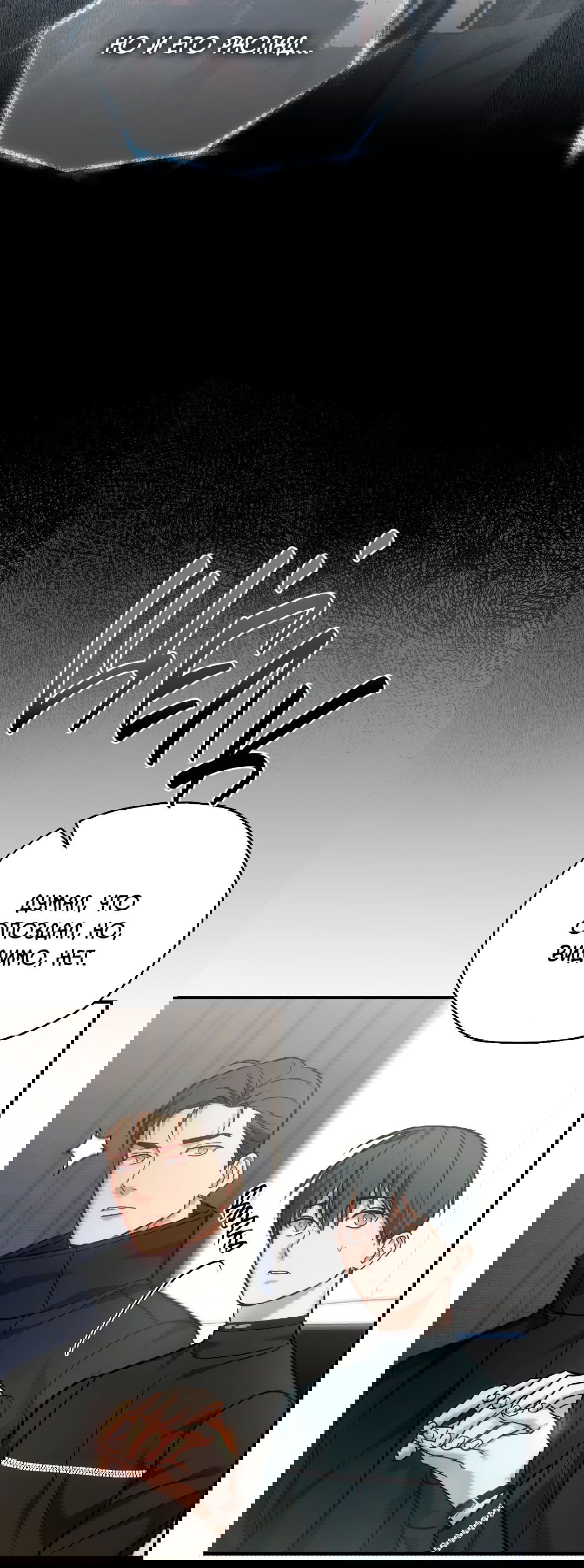 Манга Гид близнецов - Глава 32 Страница 7