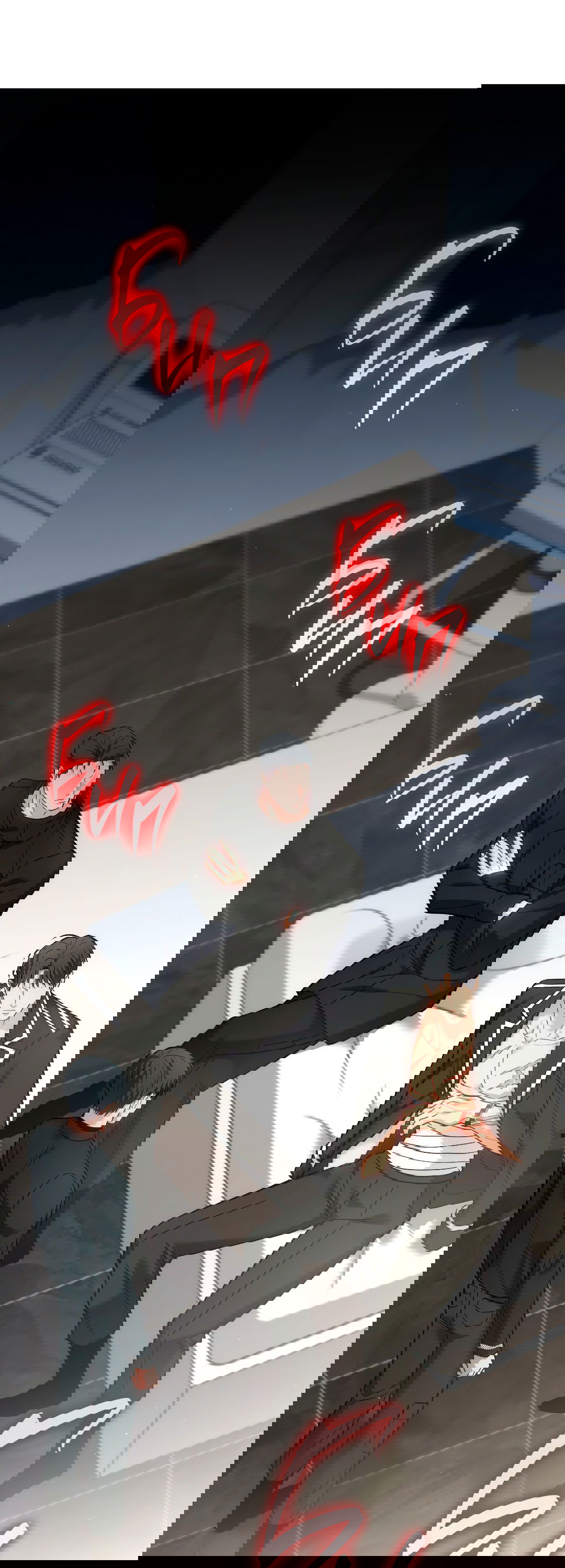 Манга Гид близнецов - Глава 32 Страница 24