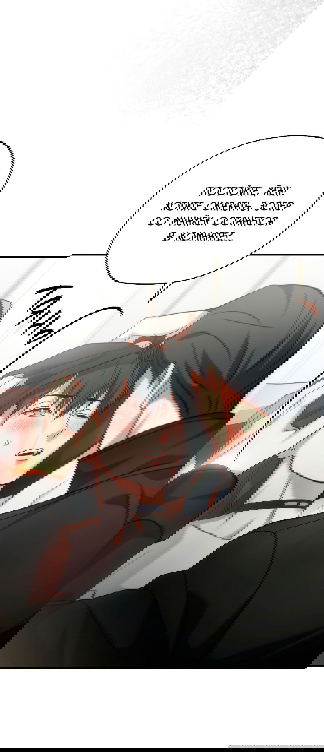 Манга Гид близнецов - Глава 32 Страница 57