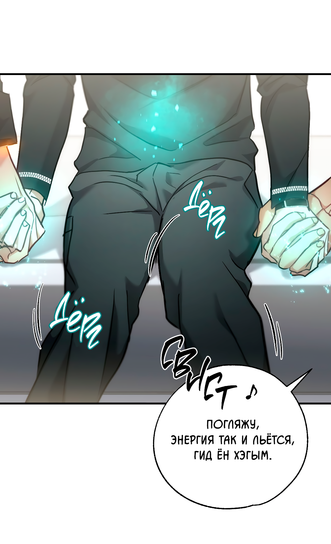 Манга Гид близнецов - Глава 32 Страница 41