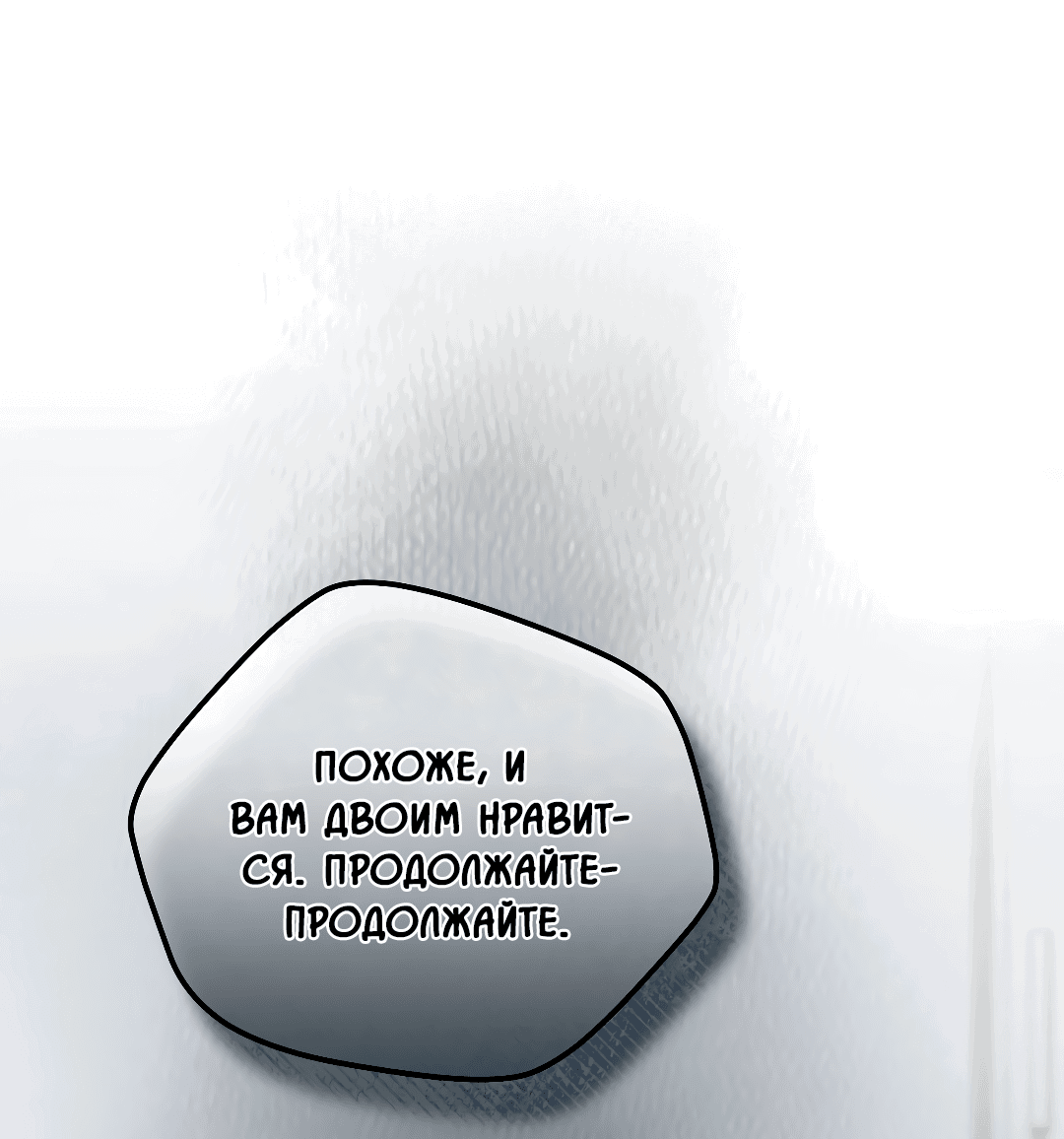 Манга Гид близнецов - Глава 32 Страница 68