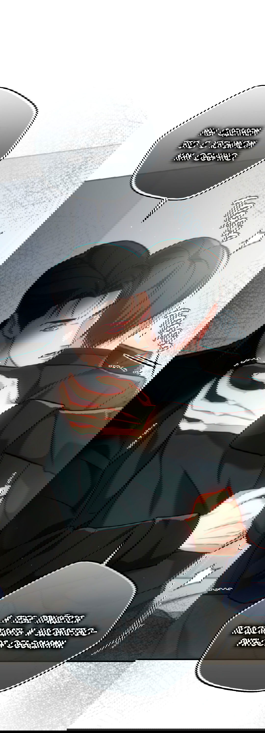 Манга Гид близнецов - Глава 32 Страница 56