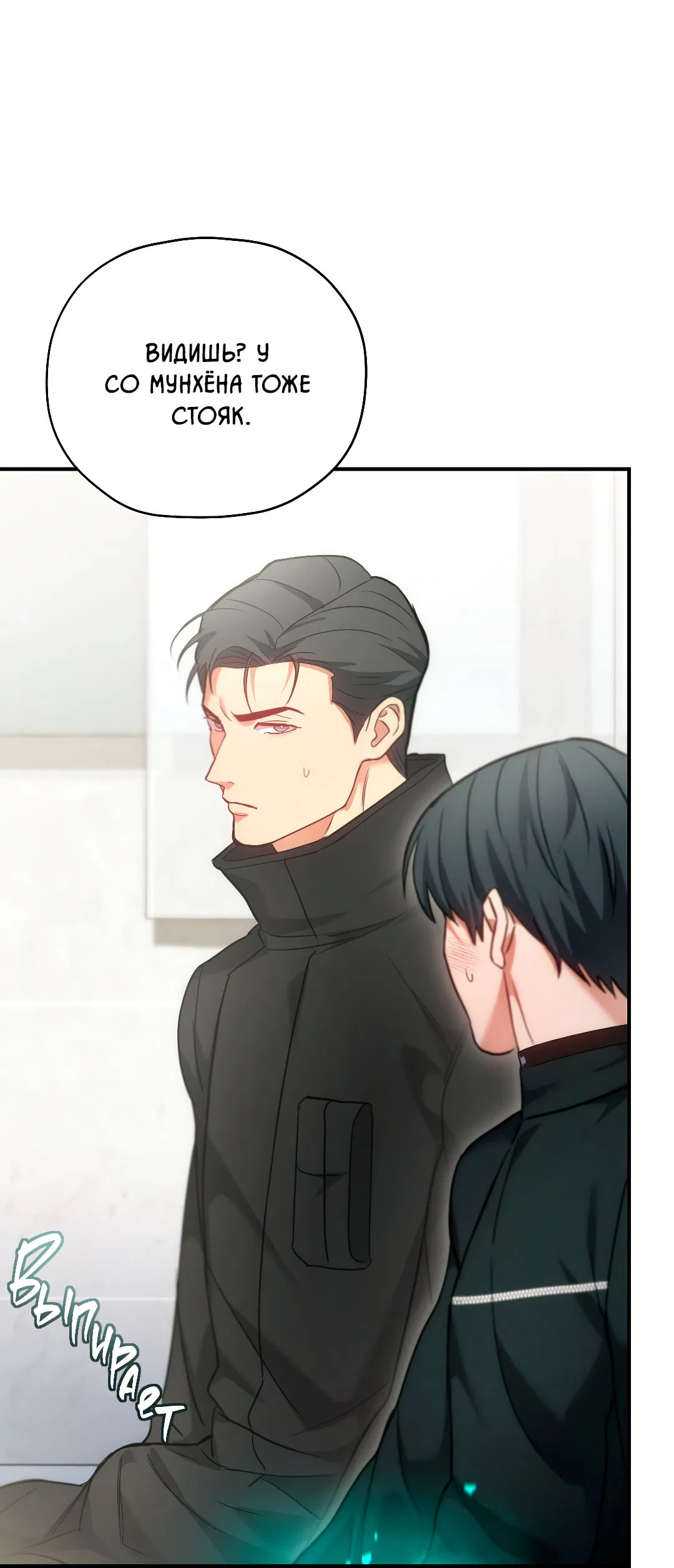 Манга Гид близнецов - Глава 32 Страница 43