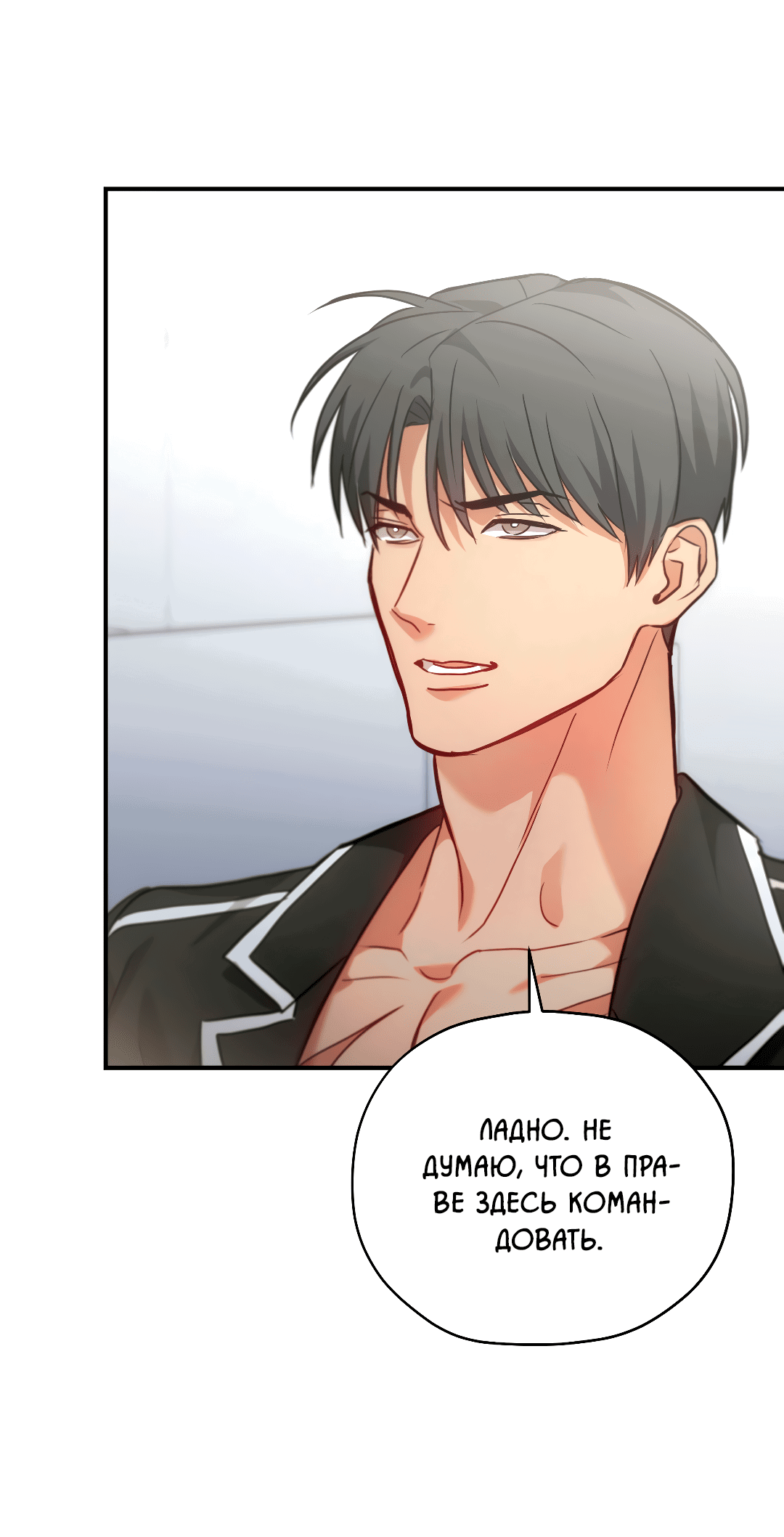 Манга Гид близнецов - Глава 32 Страница 58