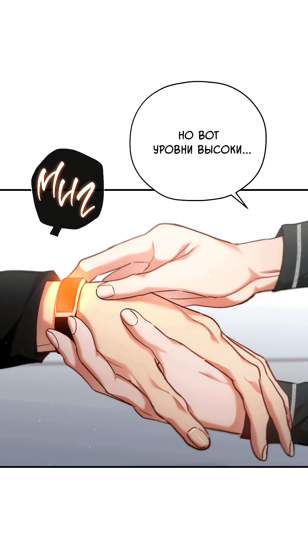 Манга Гид близнецов - Глава 32 Страница 4