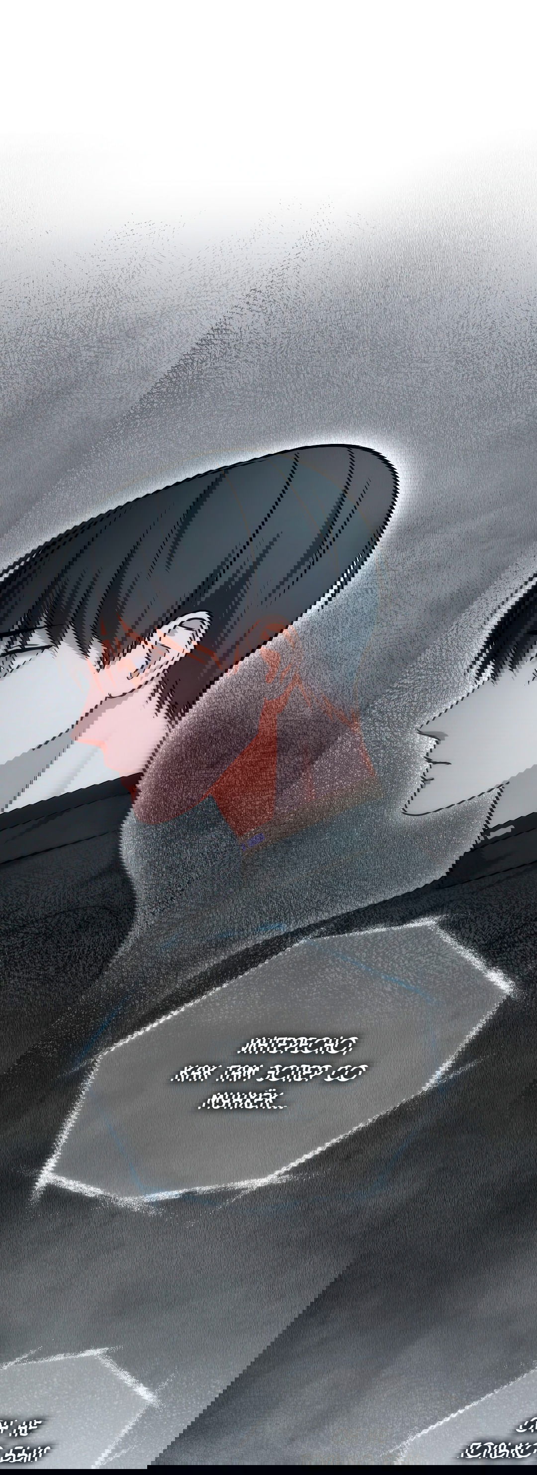 Манга Гид близнецов - Глава 32 Страница 5