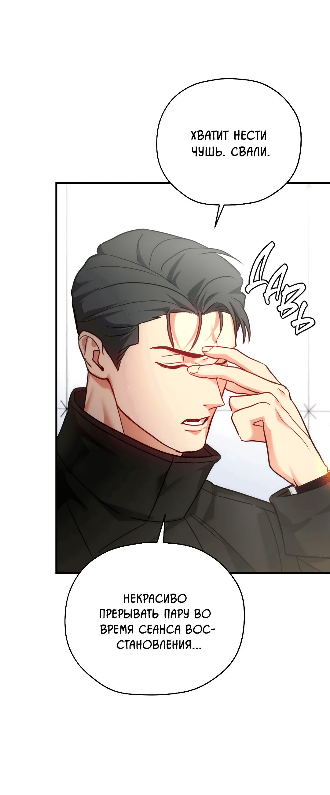 Манга Гид близнецов - Глава 32 Страница 13