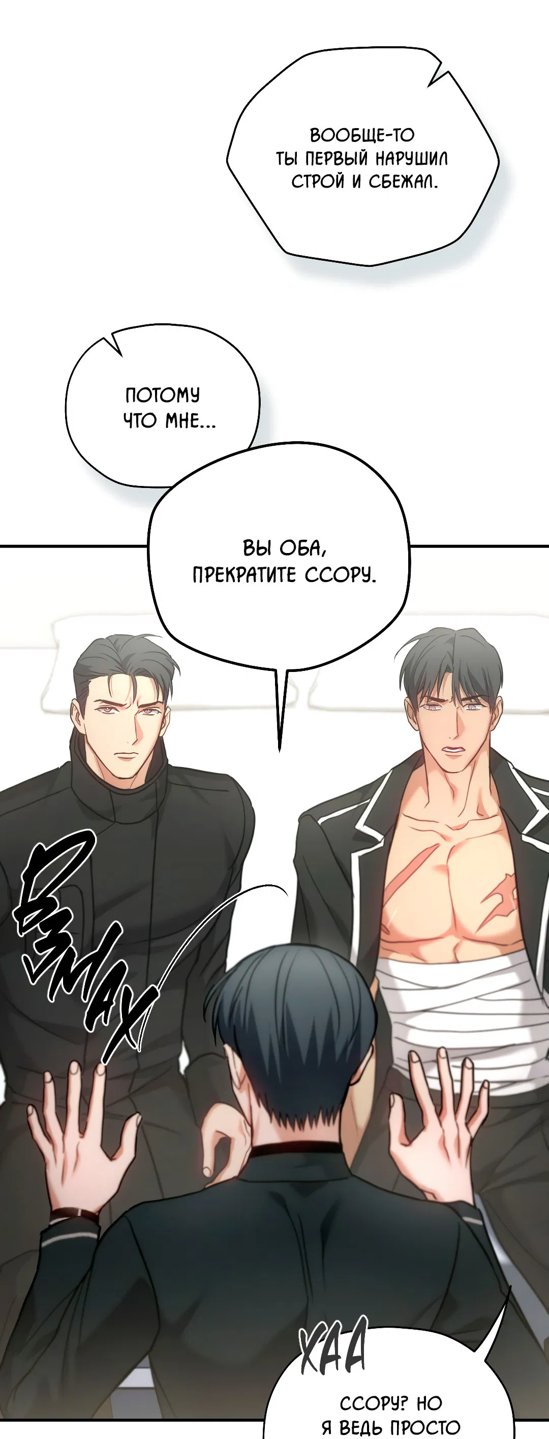 Манга Гид близнецов - Глава 32 Страница 17