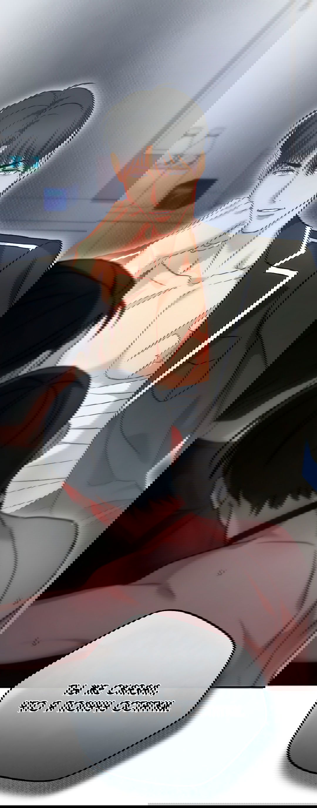 Манга Гид близнецов - Глава 32 Страница 69