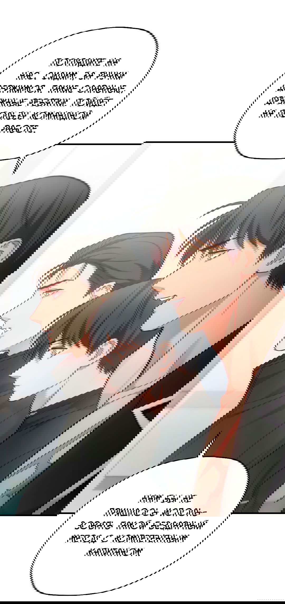 Манга Гид близнецов - Глава 32 Страница 34