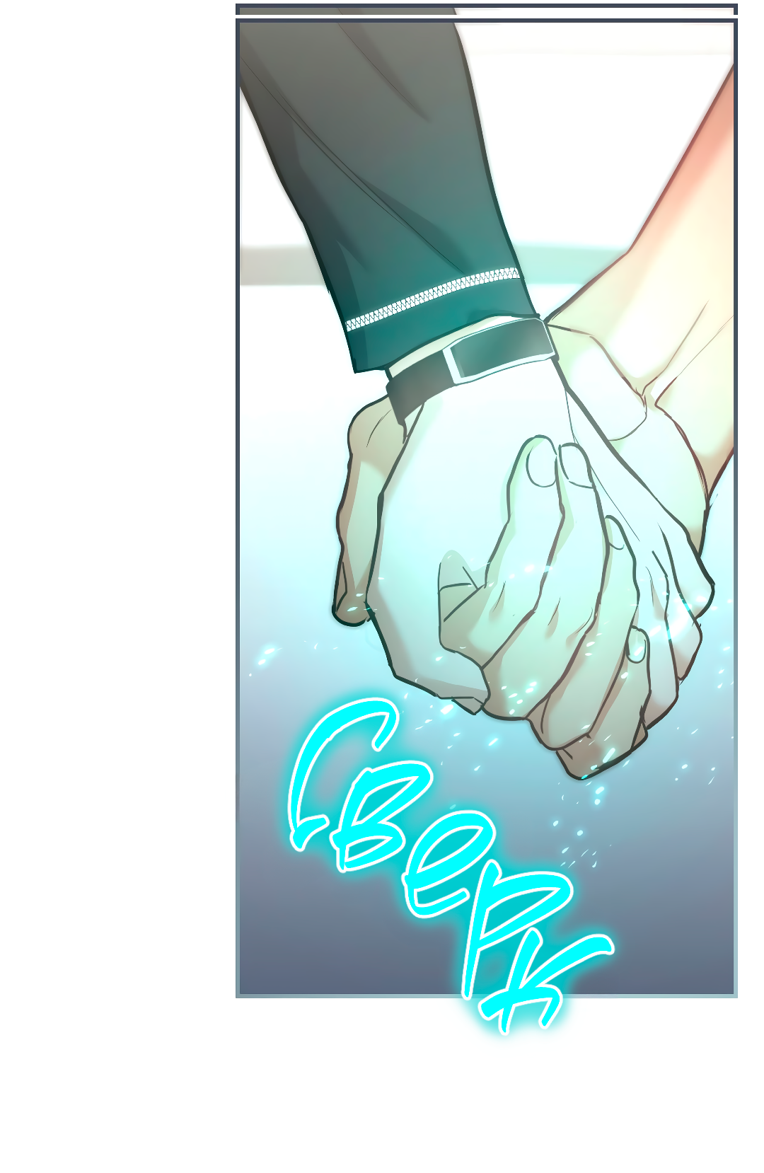 Манга Гид близнецов - Глава 32 Страница 30