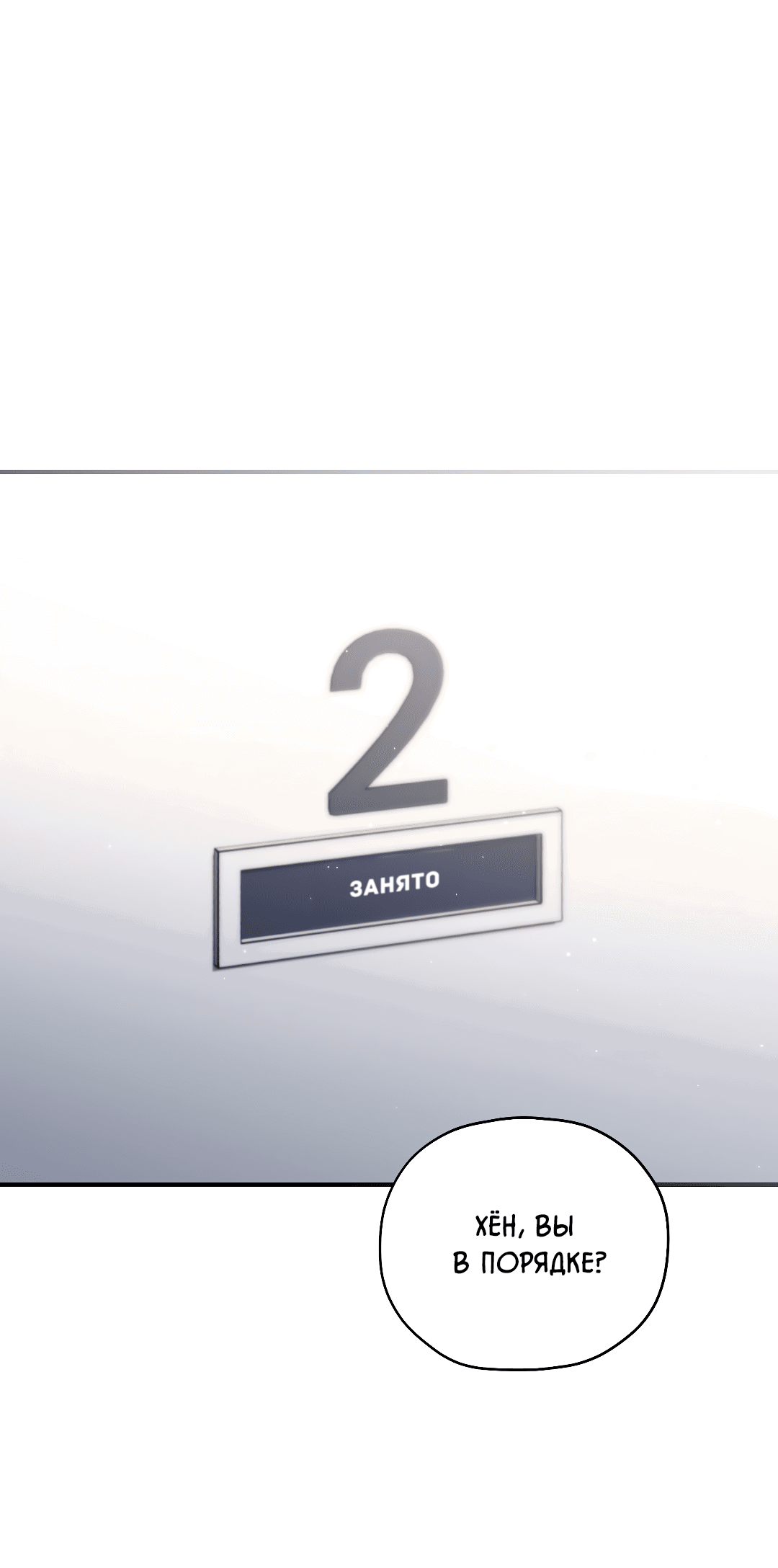 Манга Гид близнецов - Глава 32 Страница 2