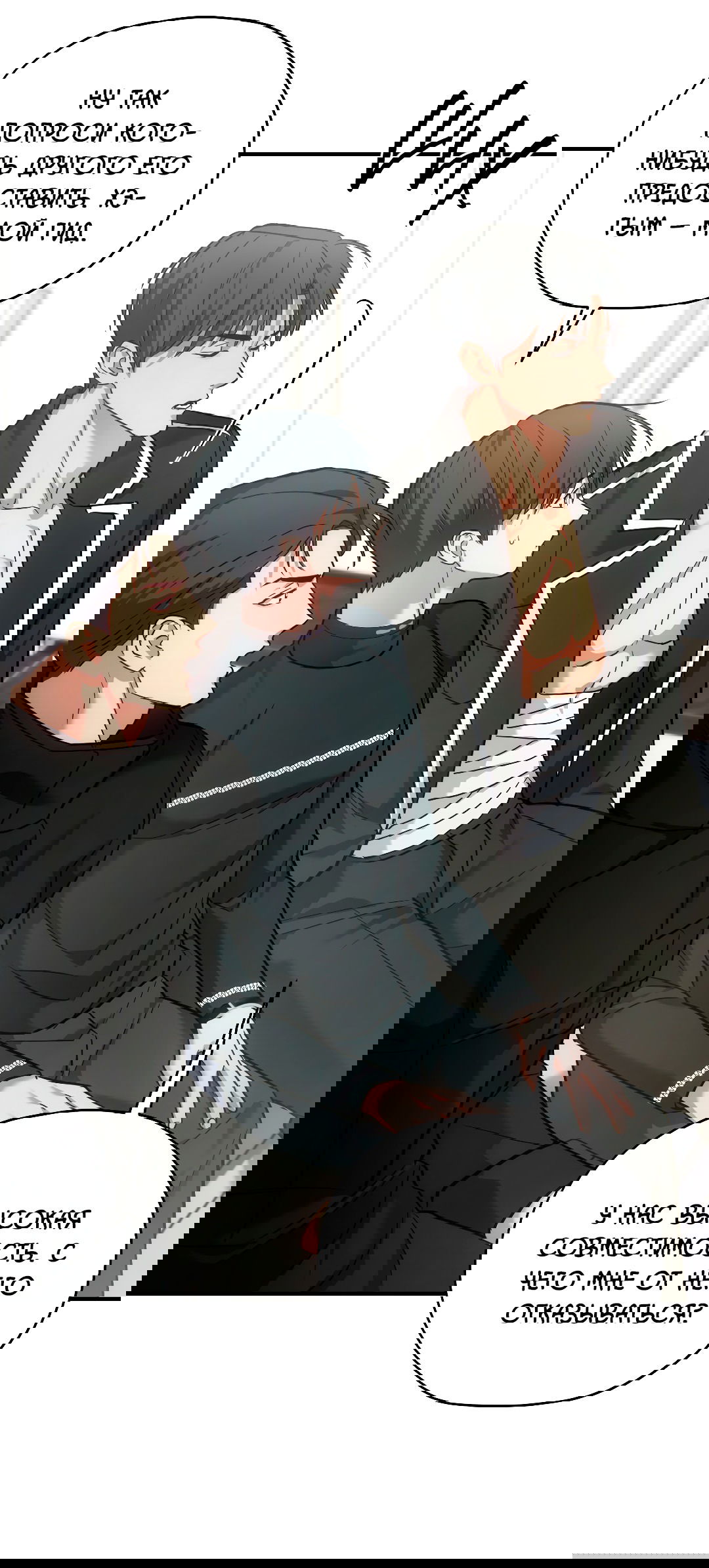 Манга Гид близнецов - Глава 32 Страница 11