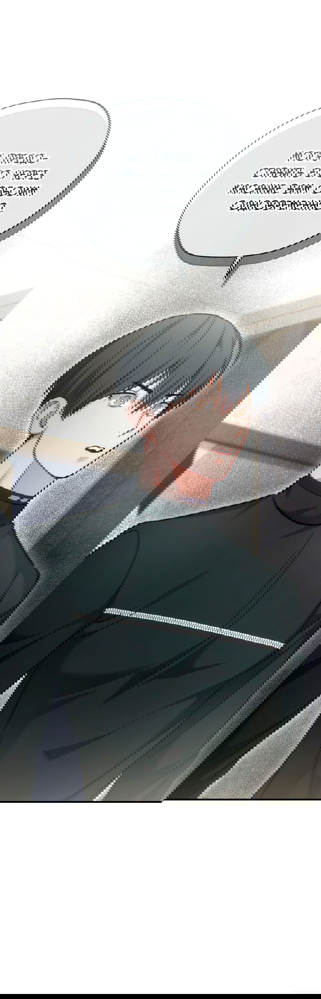 Манга Гид близнецов - Глава 32 Страница 20