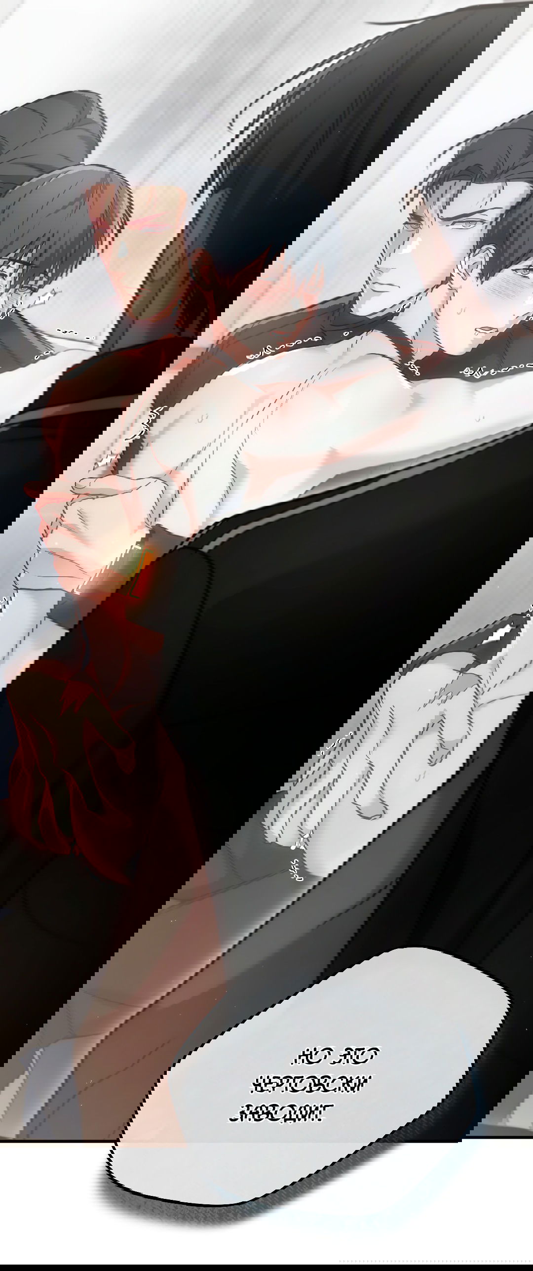 Манга Гид близнецов - Глава 32 Страница 67