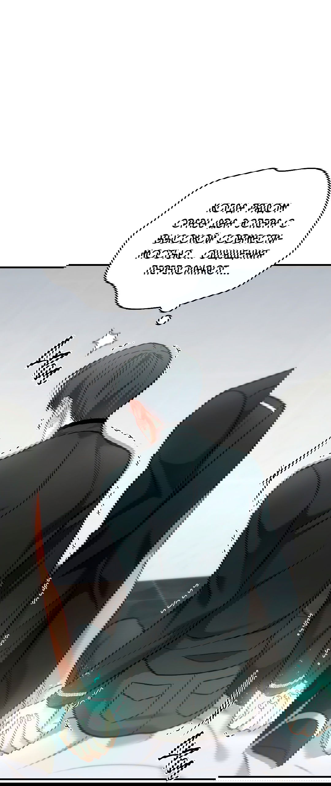 Манга Гид близнецов - Глава 32 Страница 45