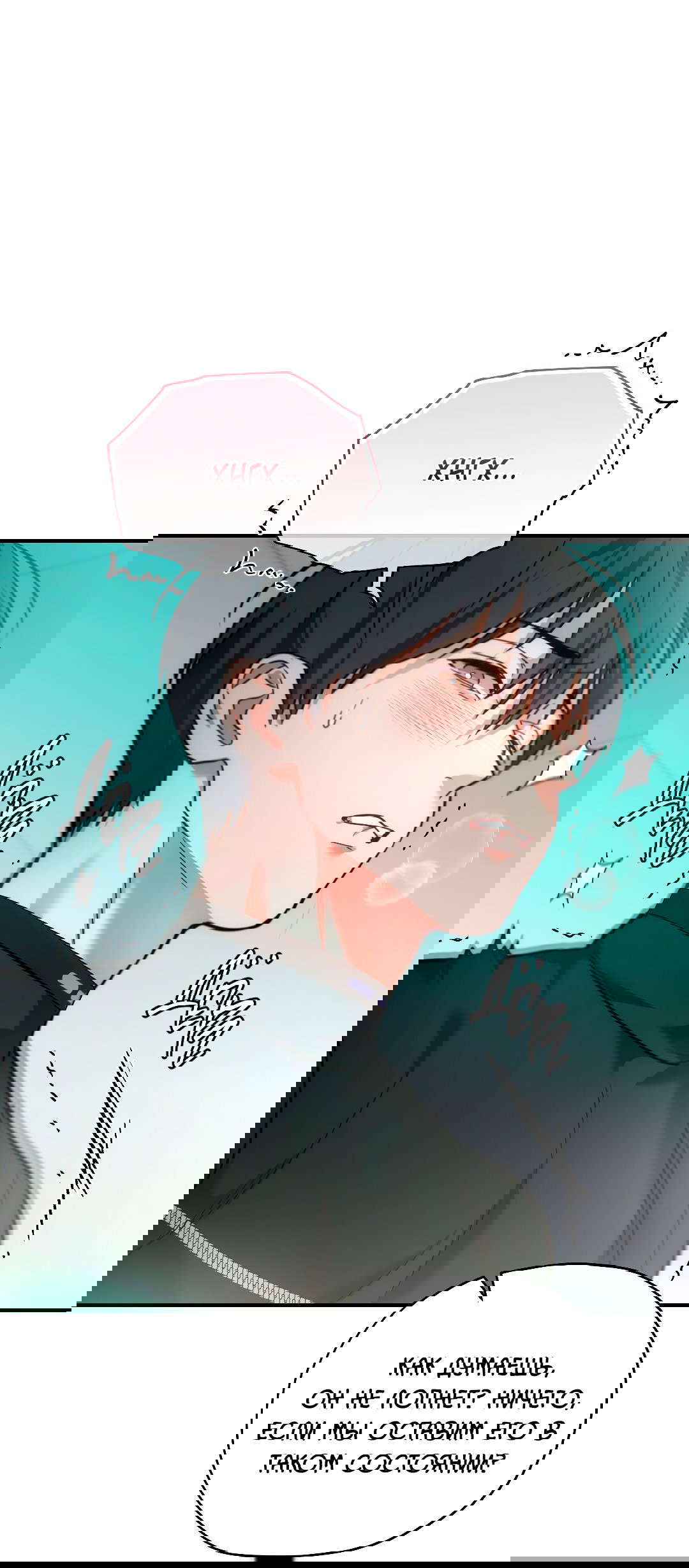 Манга Гид близнецов - Глава 32 Страница 44