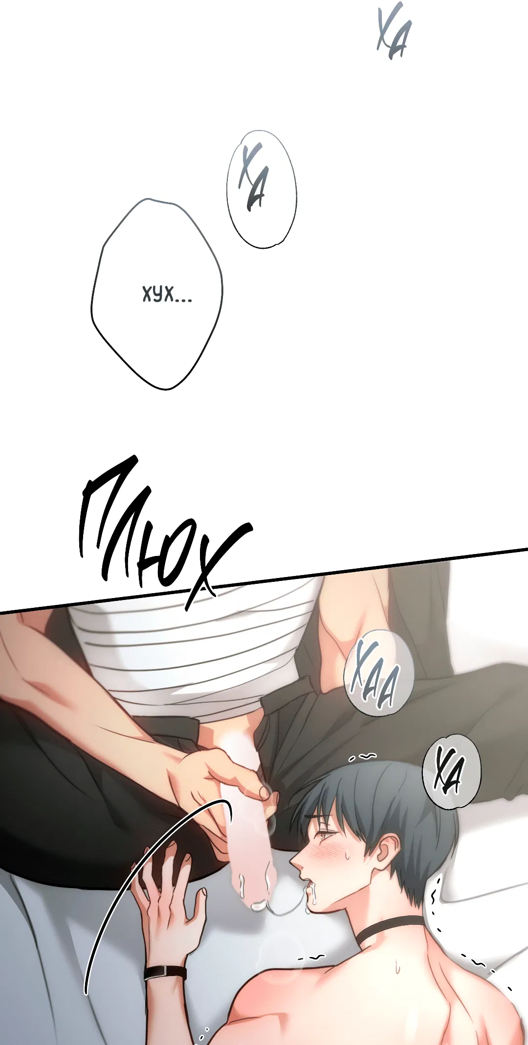 Манга Гид близнецов - Глава 33 Страница 74