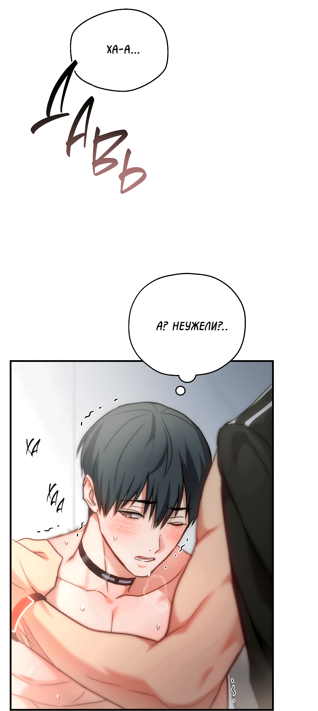 Манга Гид близнецов - Глава 33 Страница 48