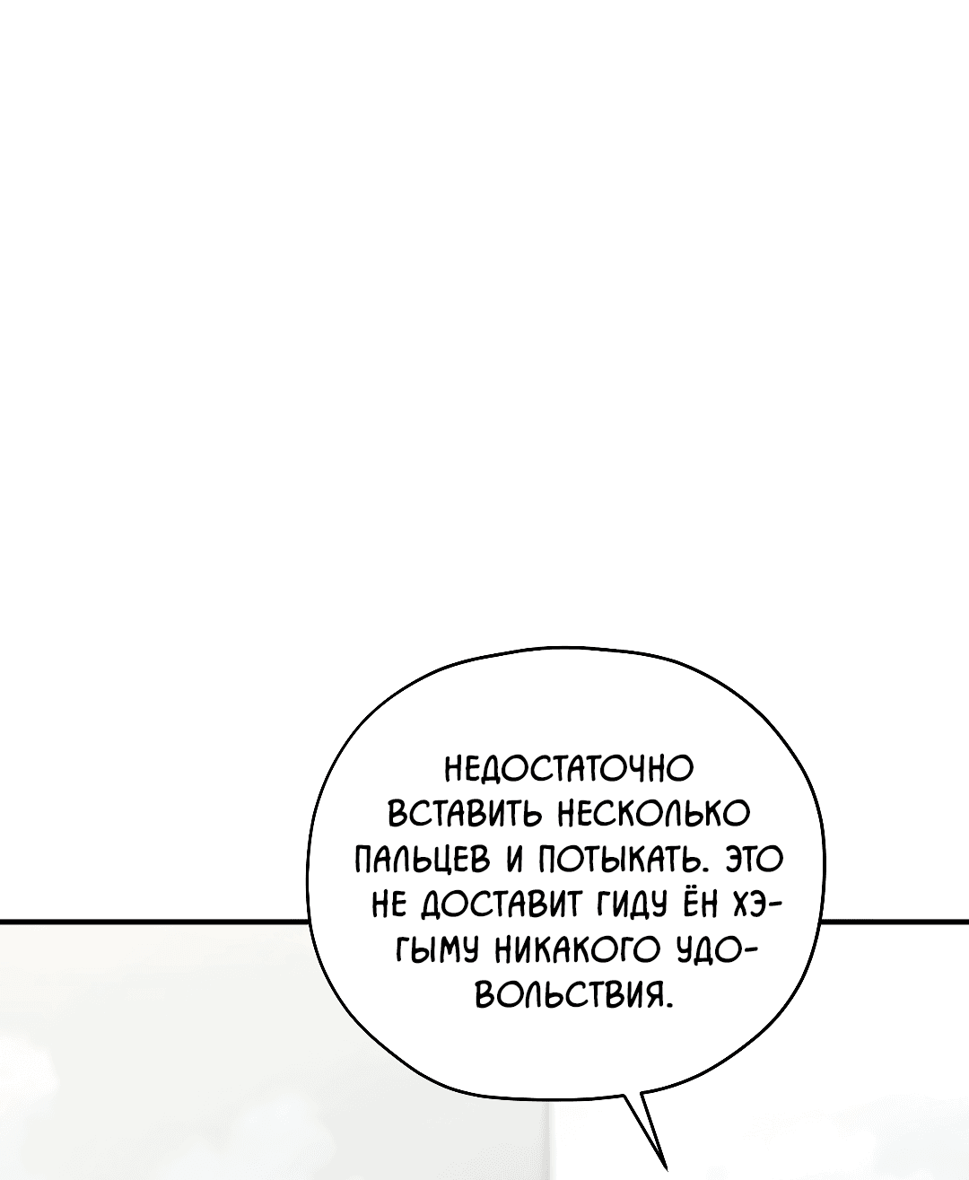 Манга Гид близнецов - Глава 33 Страница 13