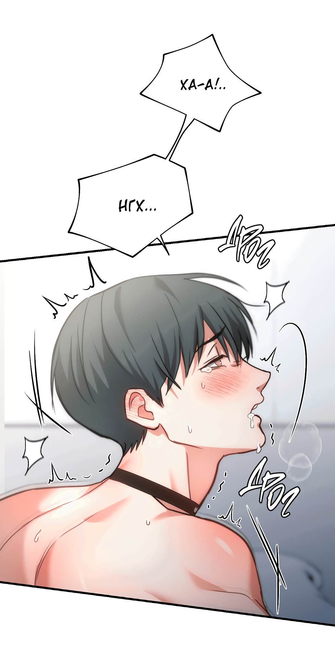 Манга Гид близнецов - Глава 33 Страница 44