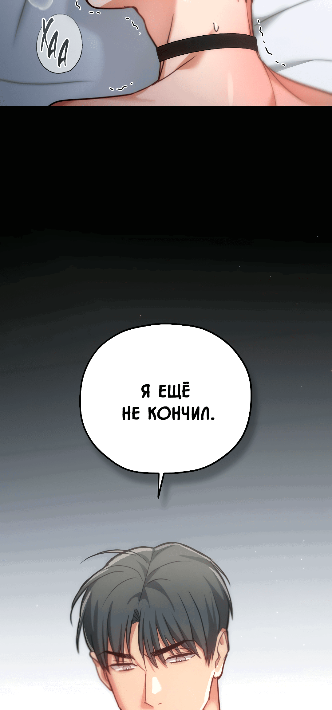 Манга Гид близнецов - Глава 33 Страница 77