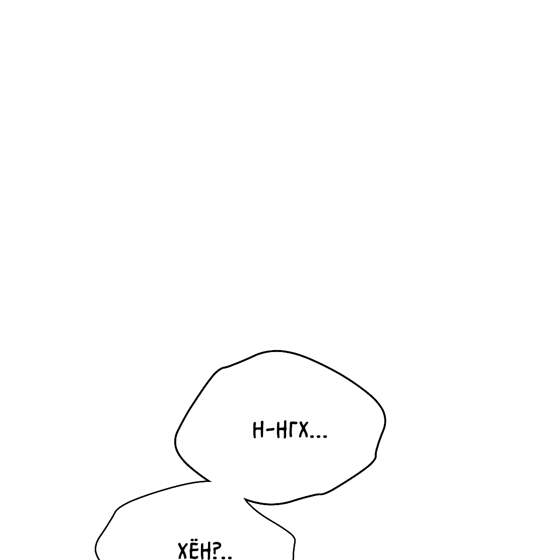 Манга Гид близнецов - Глава 33 Страница 21