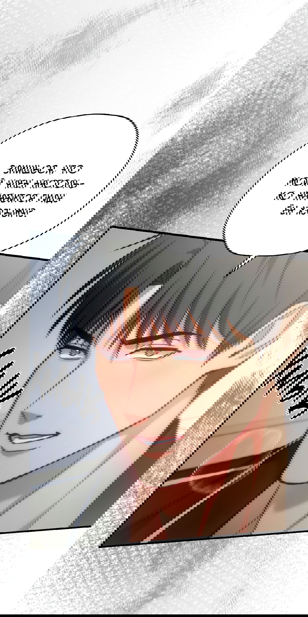 Манга Гид близнецов - Глава 33 Страница 39