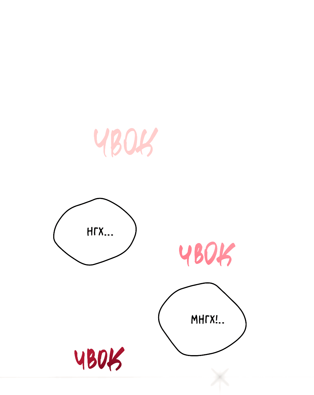 Манга Гид близнецов - Глава 33 Страница 2