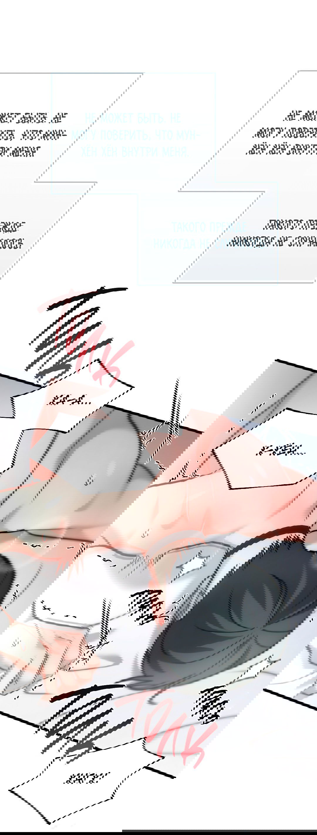 Манга Гид близнецов - Глава 33 Страница 57