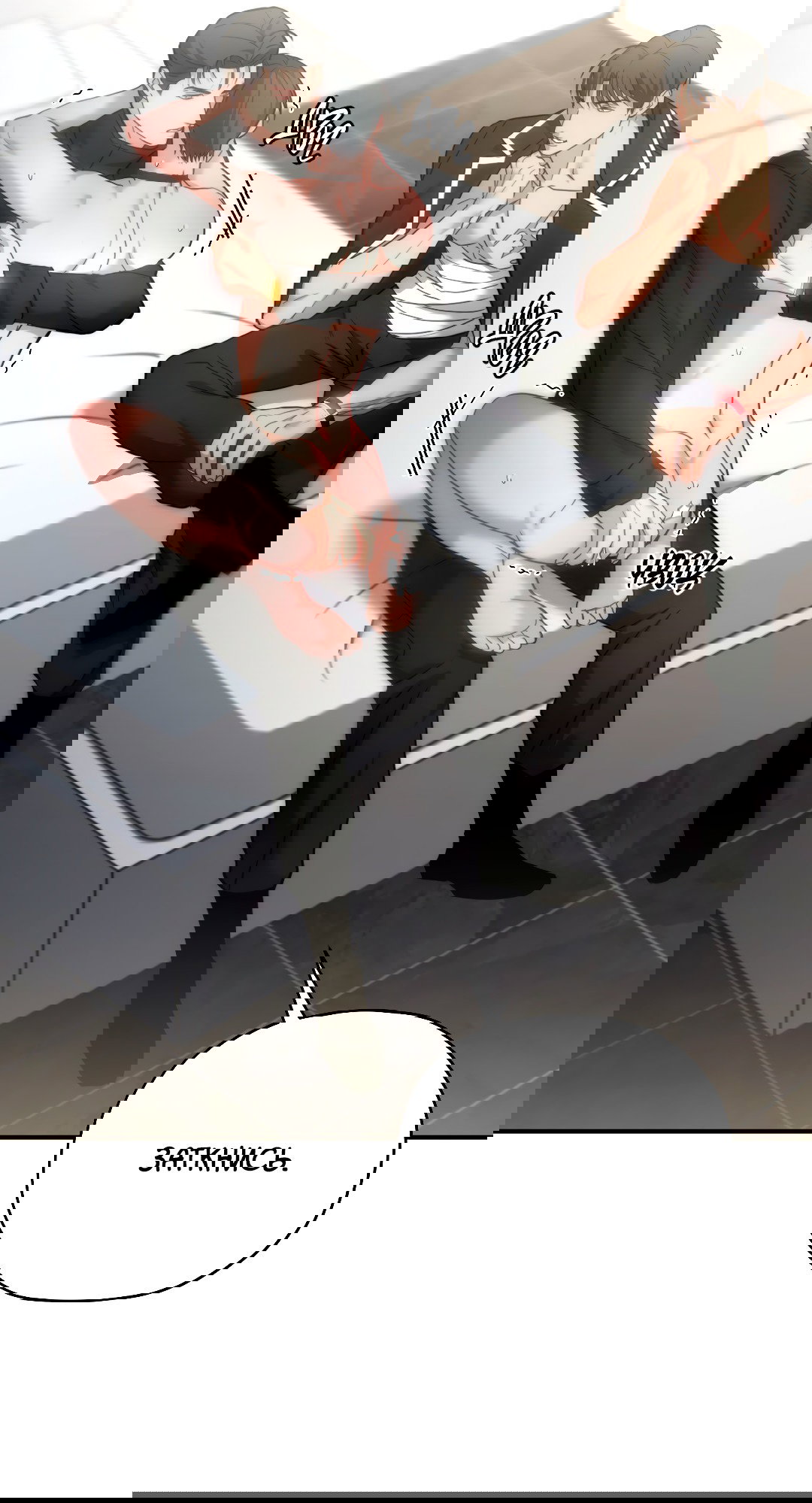 Манга Гид близнецов - Глава 33 Страница 6