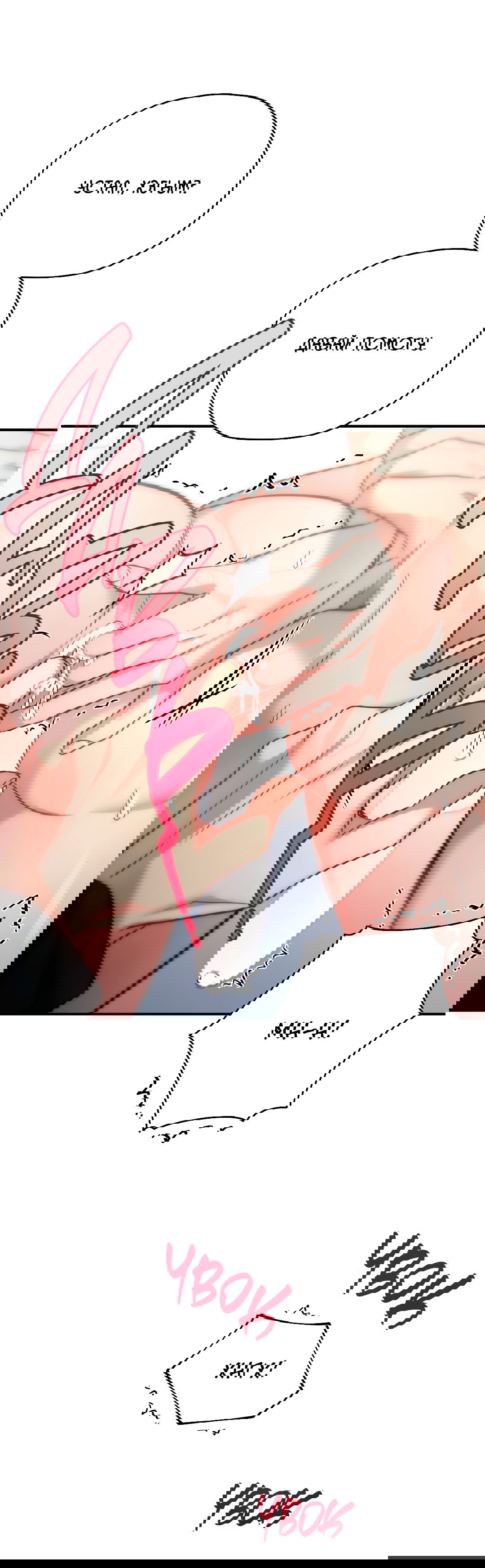 Манга Гид близнецов - Глава 33 Страница 32