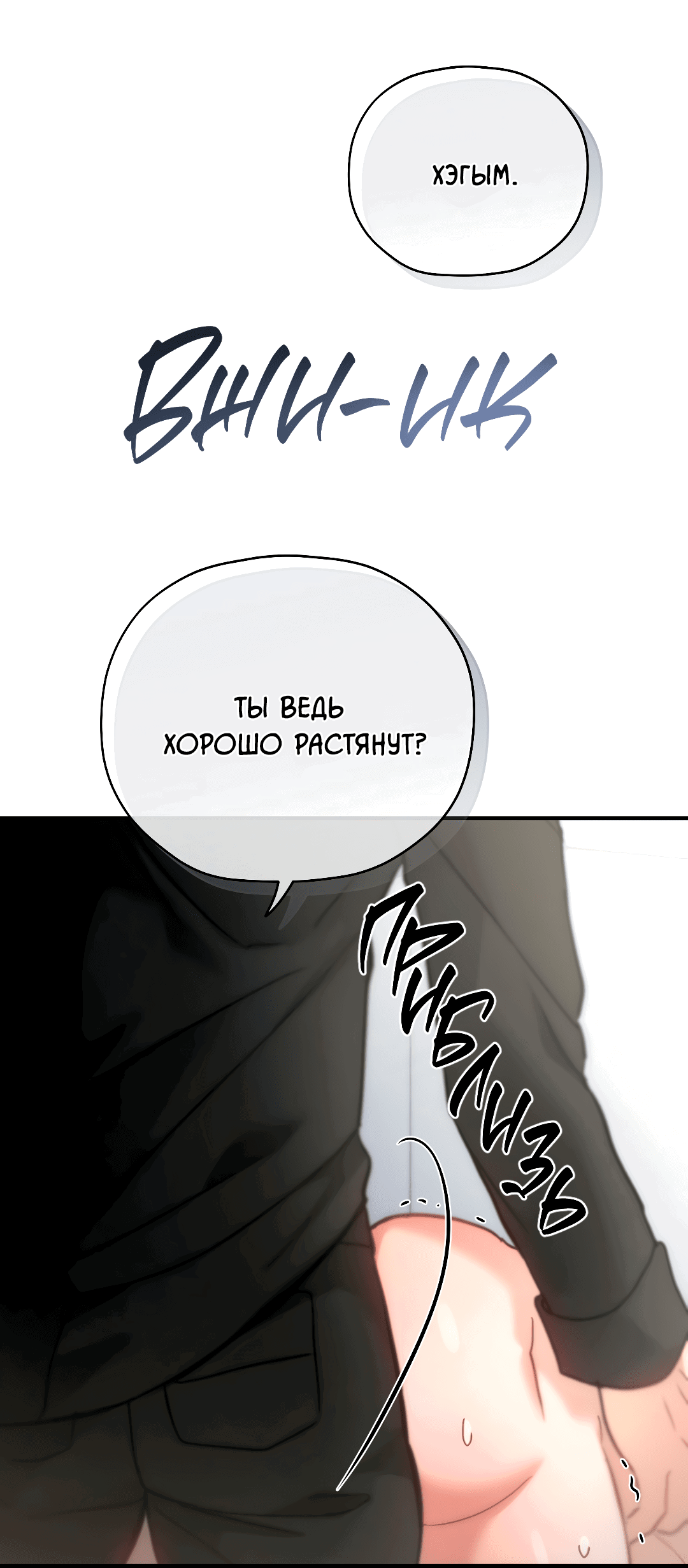 Манга Гид близнецов - Глава 33 Страница 45