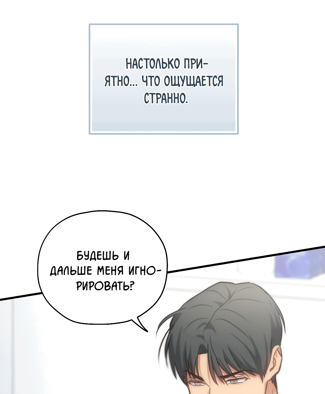 Манга Гид близнецов - Глава 33 Страница 65