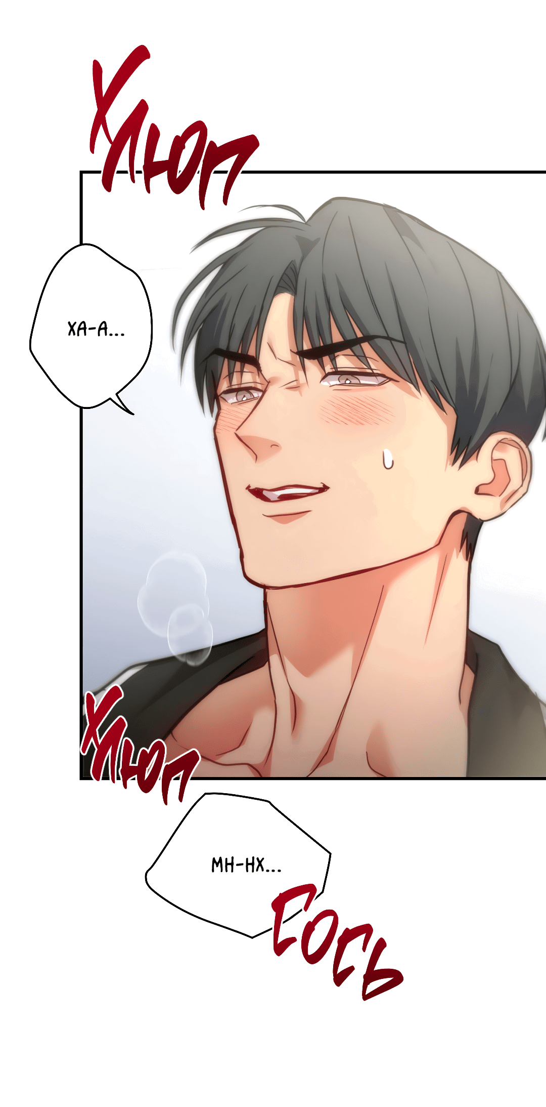 Манга Гид близнецов - Глава 33 Страница 31