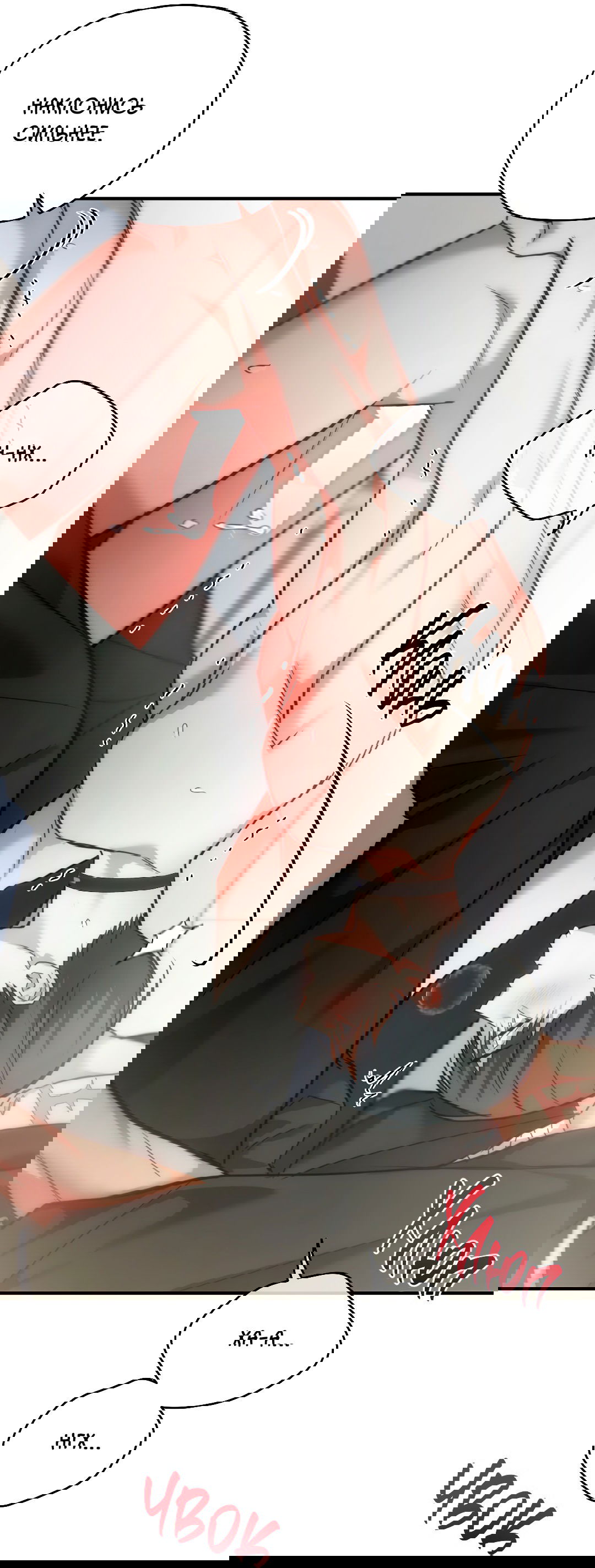 Манга Гид близнецов - Глава 33 Страница 26