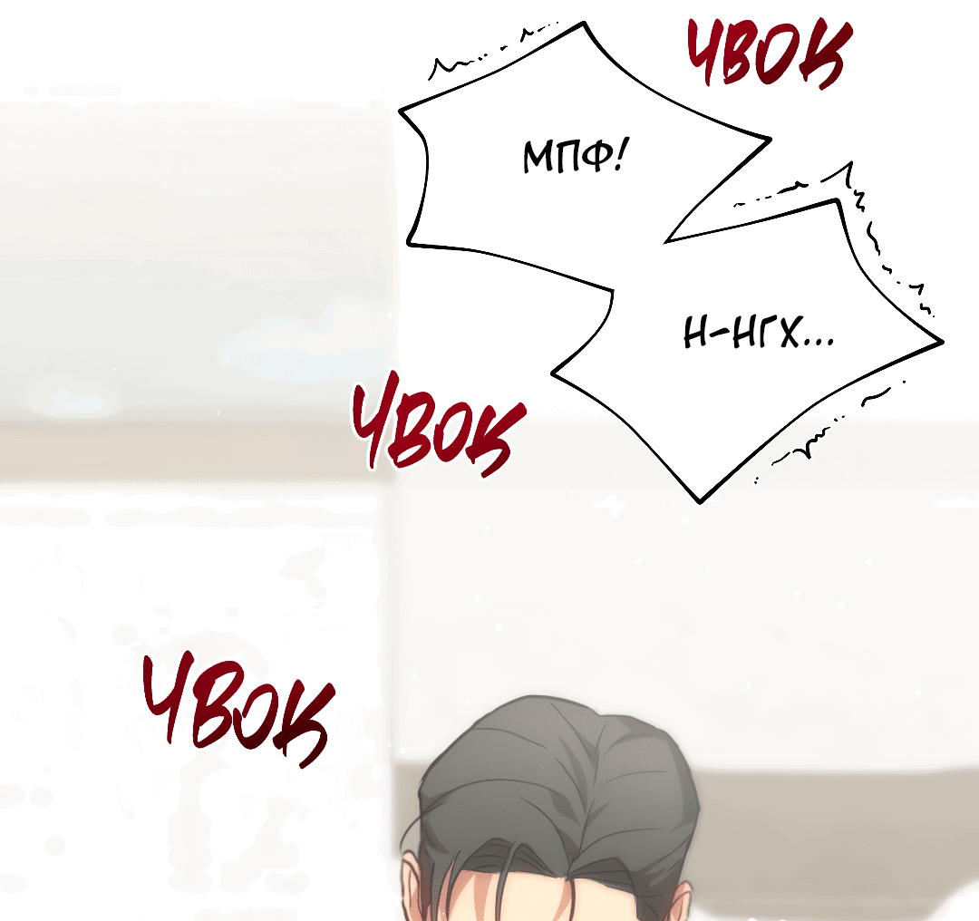 Манга Гид близнецов - Глава 33 Страница 33