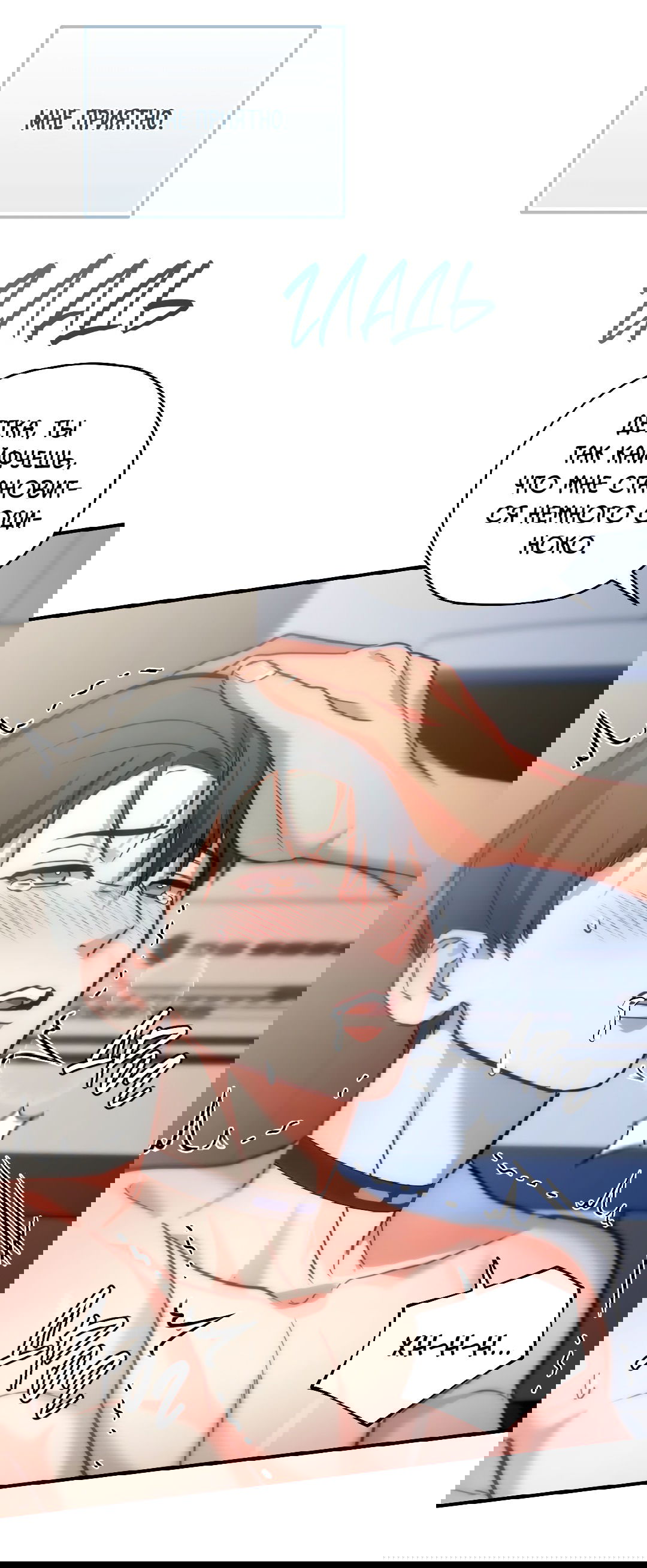 Манга Гид близнецов - Глава 33 Страница 64