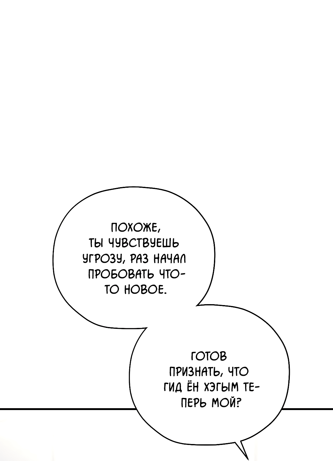 Манга Гид близнецов - Глава 33 Страница 5