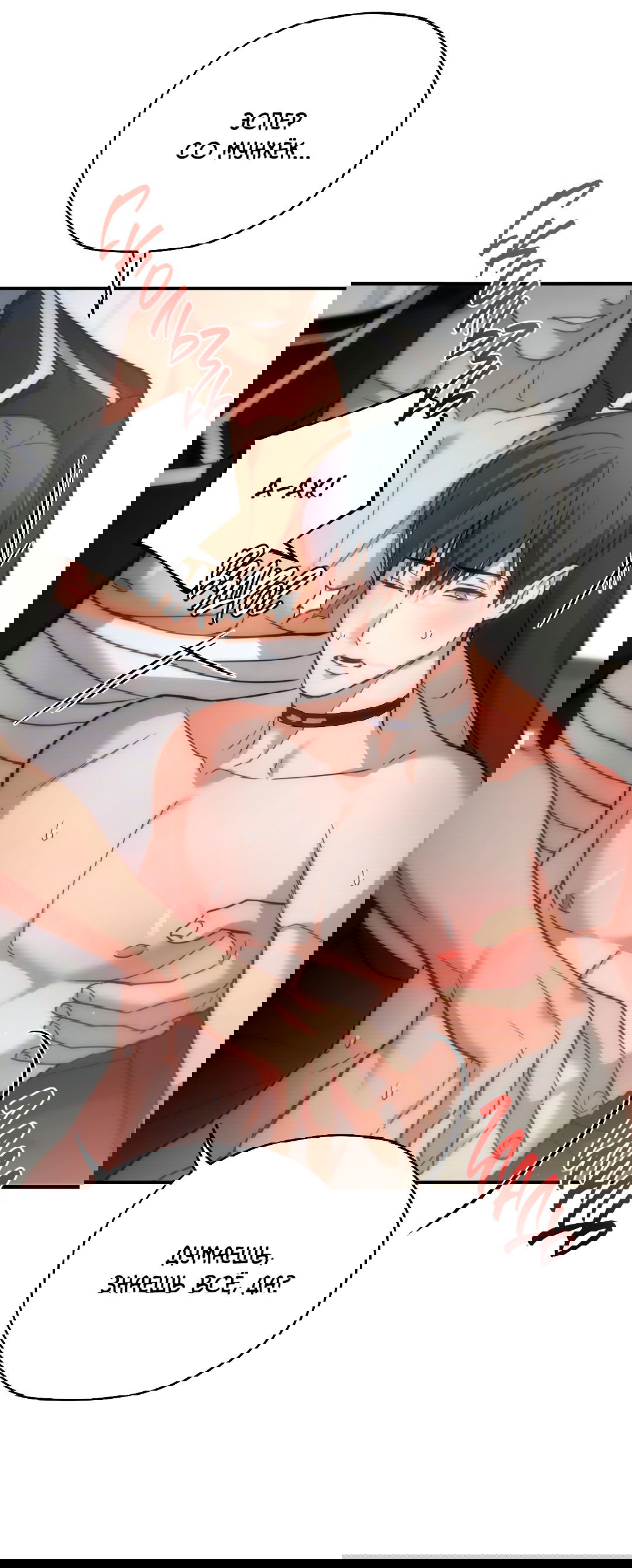 Манга Гид близнецов - Глава 33 Страница 11