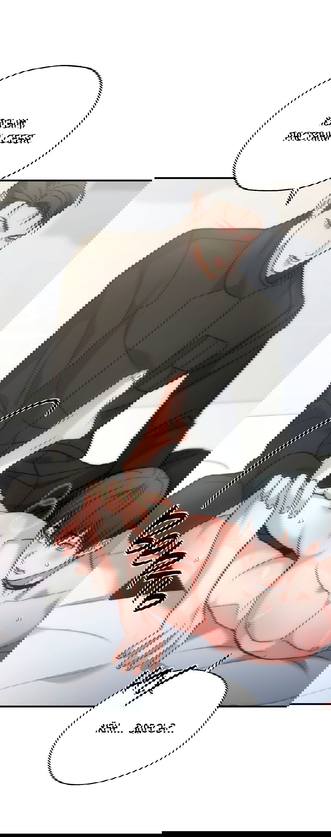 Манга Гид близнецов - Глава 33 Страница 23