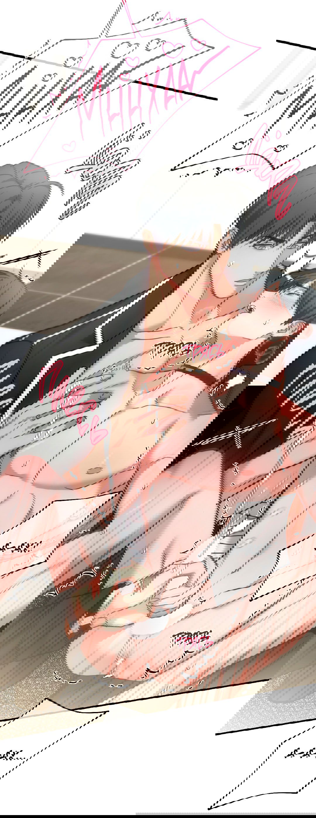 Манга Гид близнецов - Глава 33 Страница 19