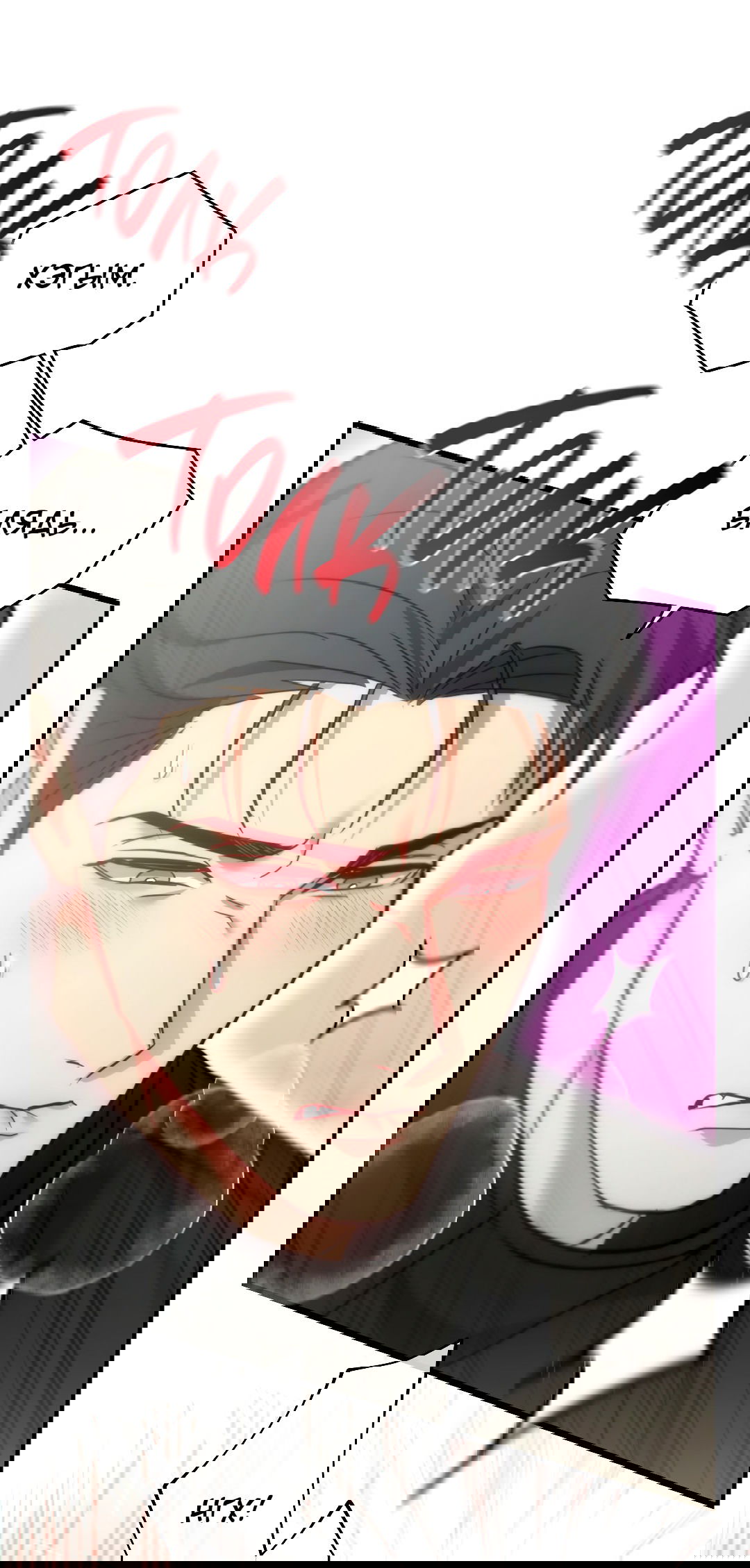 Манга Гид близнецов - Глава 33 Страница 70